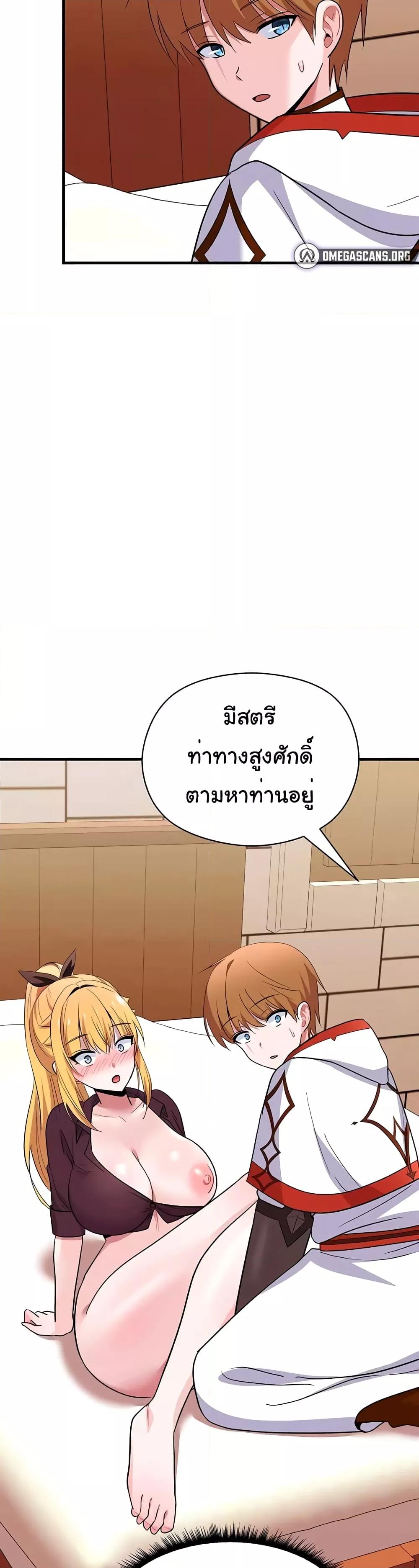 Taming the young villain – Taming the young villain – ตอนที่ 22 หน้า 20