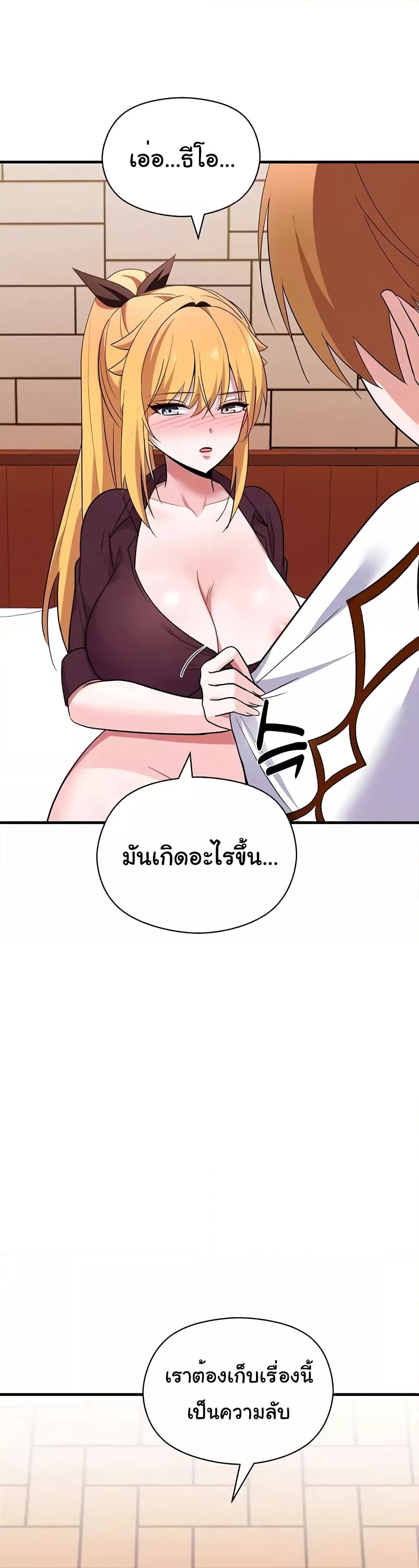 Taming the young villain – Taming the young villain – ตอนที่ 22 หน้า 23