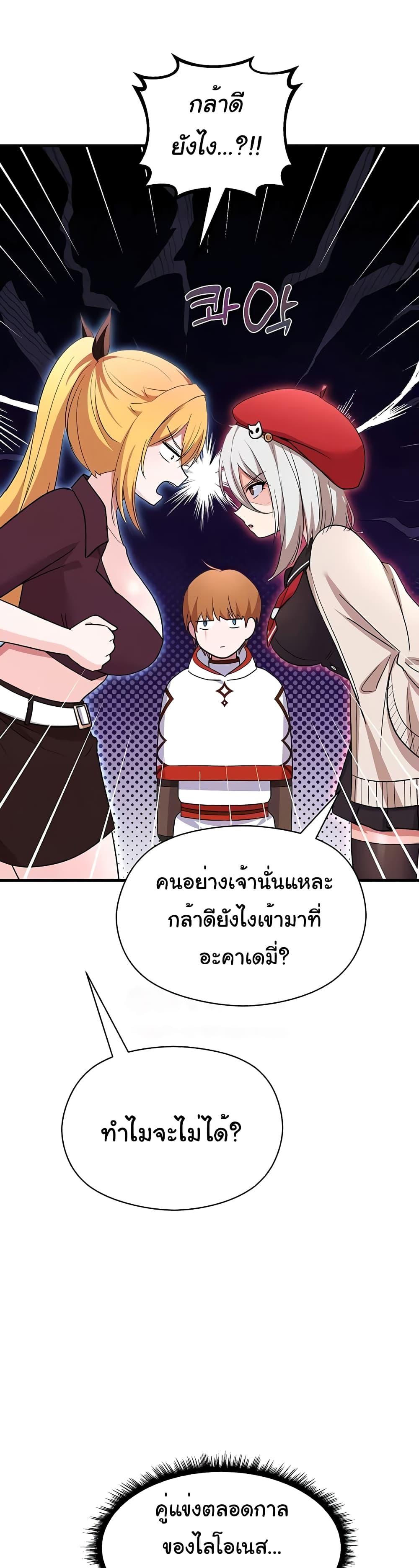 Taming the young villain – Taming the young villain – ตอนที่ 22 หน้า 30