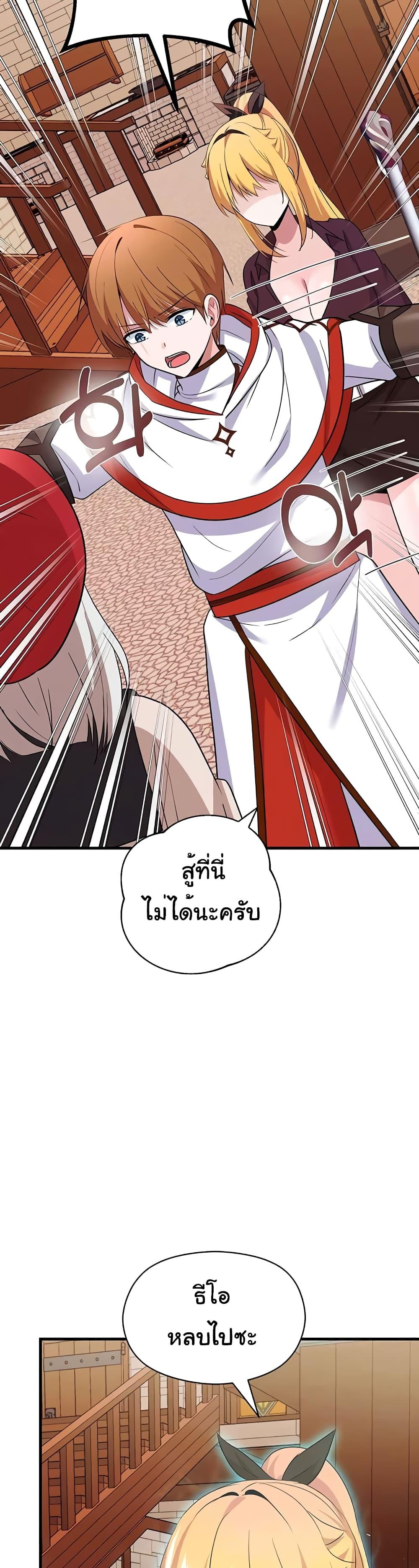 Taming the young villain – Taming the young villain – ตอนที่ 22 หน้า 35