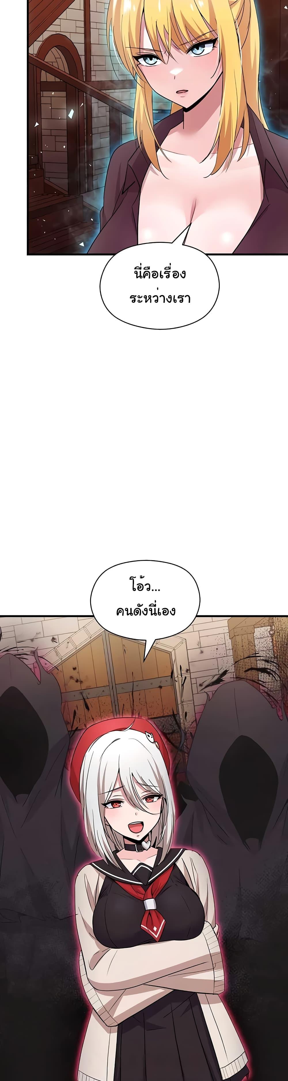Taming the young villain – Taming the young villain – ตอนที่ 22 หน้า 36