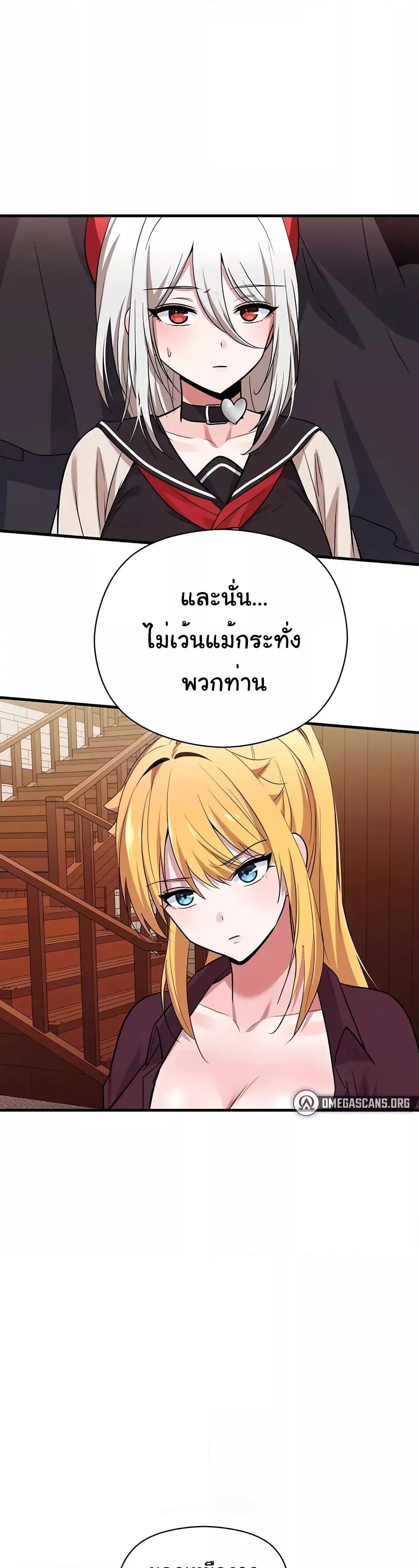 Taming the young villain – Taming the young villain – ตอนที่ 22 หน้า 39