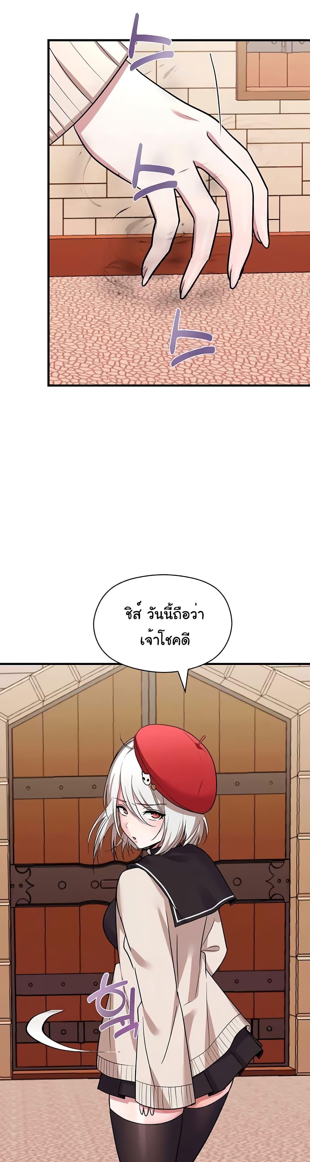 Taming the young villain – Taming the young villain – ตอนที่ 22 หน้า 42