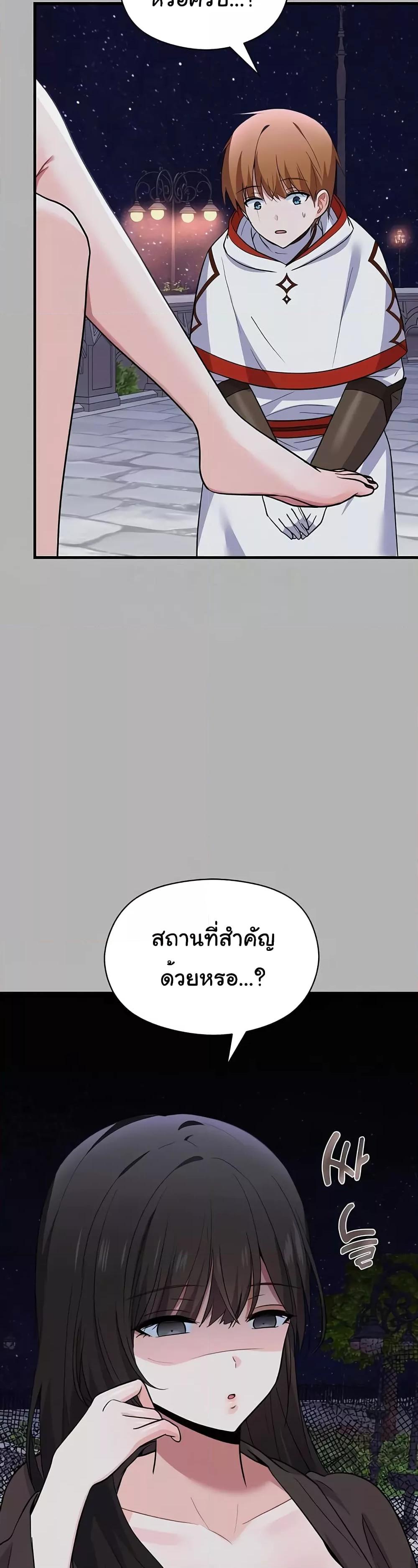 Taming the young villain – Taming the young villain – ตอนที่ 22 หน้า 52