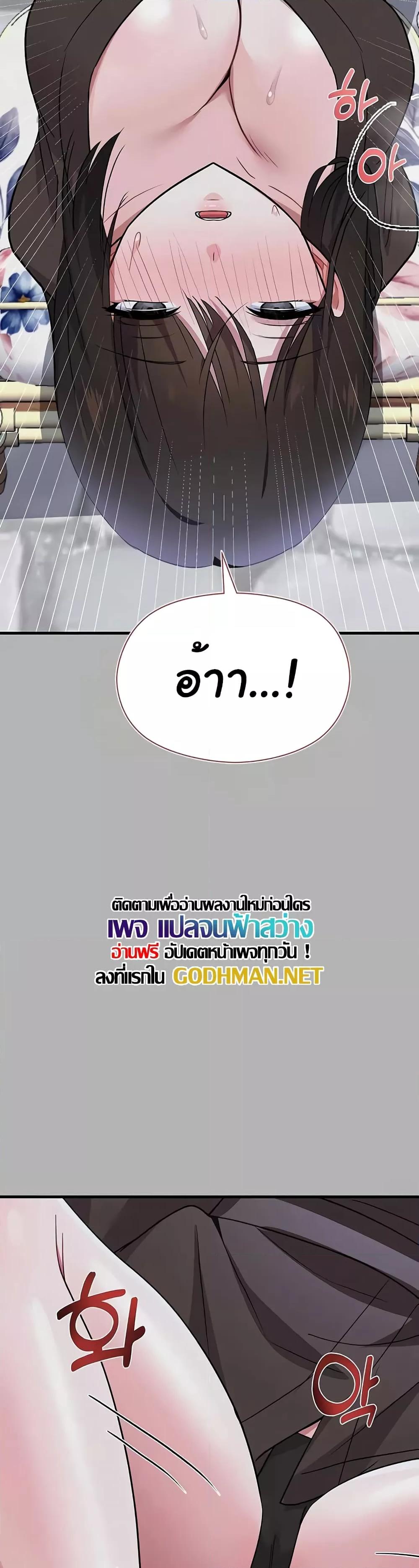 Taming the young villain – Taming the young villain – ตอนที่ 22 หน้า 57