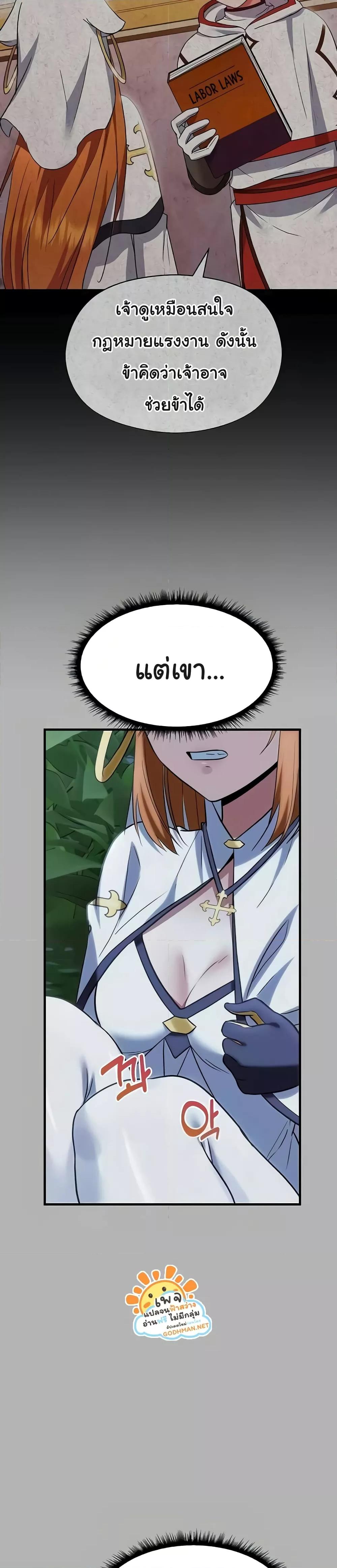 Taming the young villain – Taming the young villain – ตอนที่ 26 หน้า 13