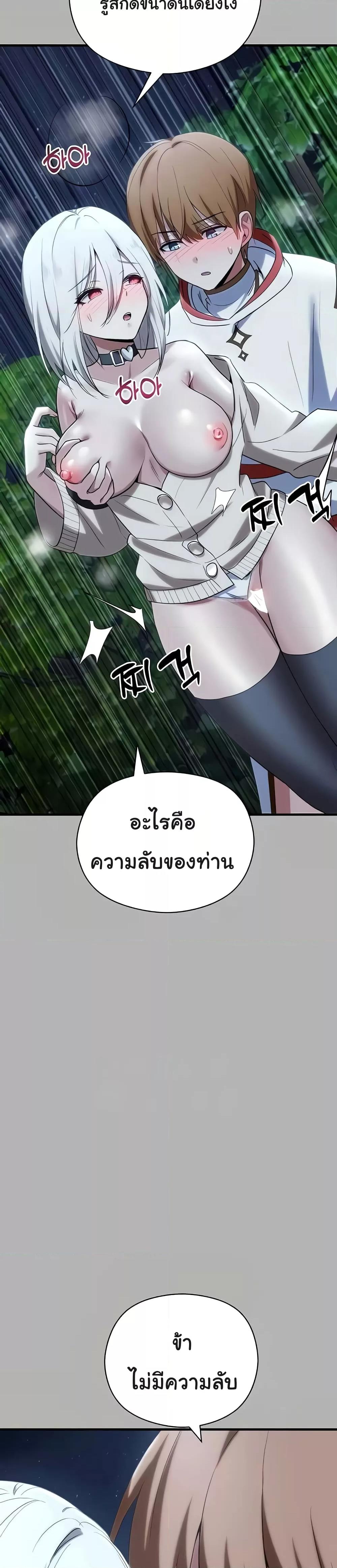 Taming the young villain – Taming the young villain – ตอนที่ 26 หน้า 16