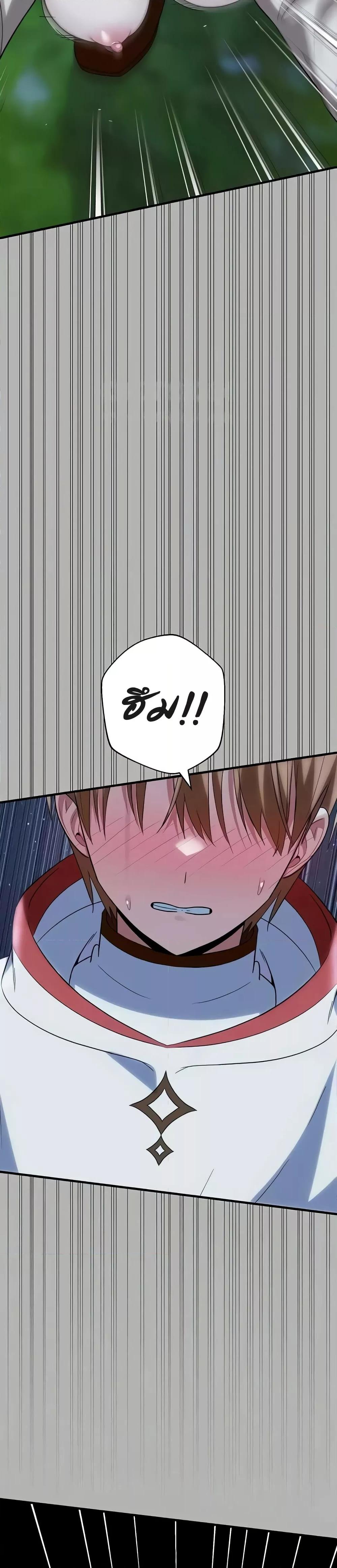 Taming the young villain – Taming the young villain – ตอนที่ 26 หน้า 22