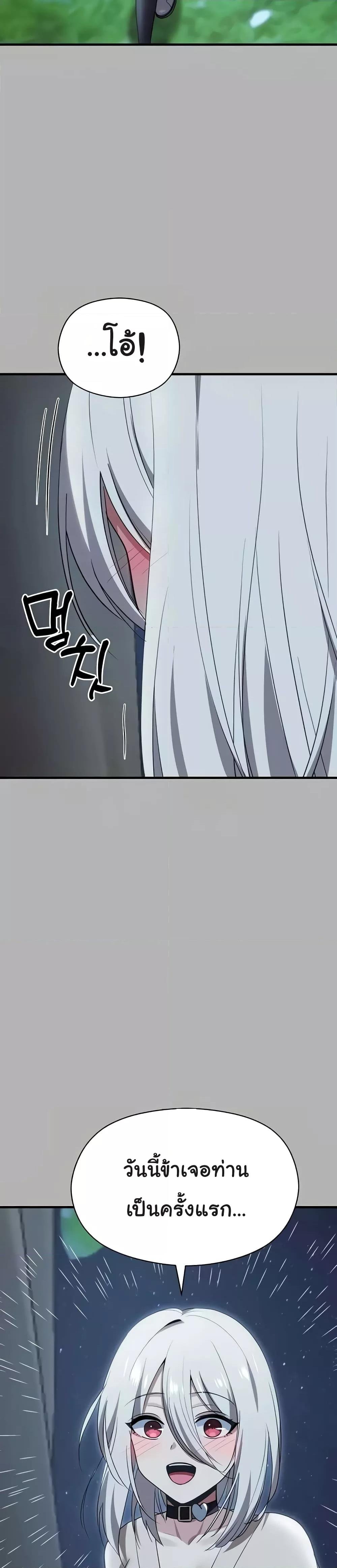 Taming the young villain – Taming the young villain – ตอนที่ 26 หน้า 32