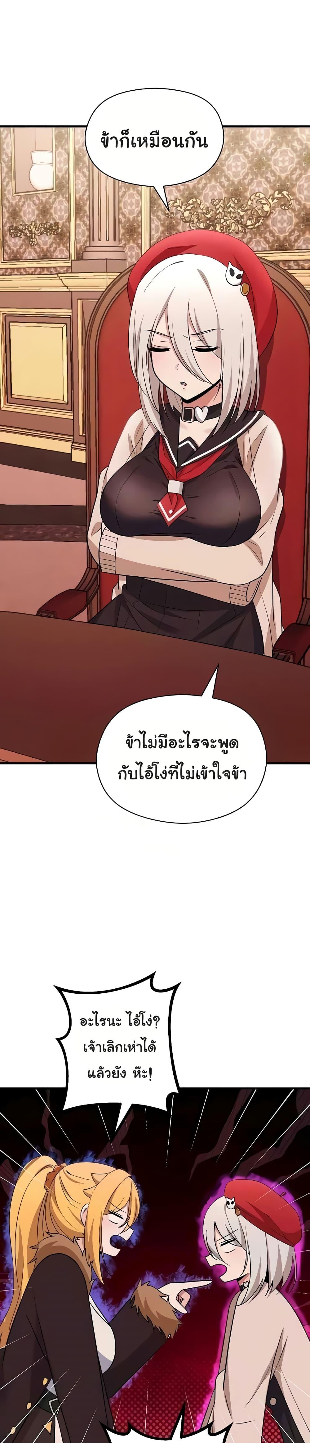 Taming the young villain – Taming the young villain – ตอนที่ 26 หน้า 40