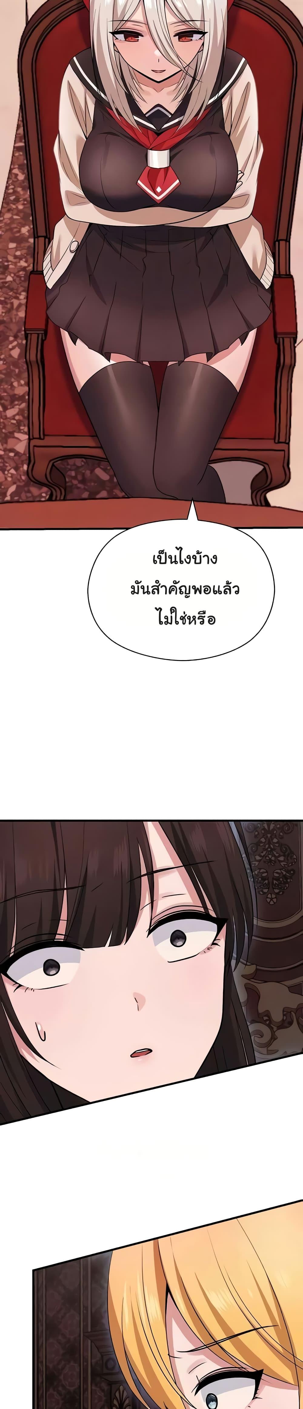 Taming the young villain – Taming the young villain – ตอนที่ 26 หน้า 49