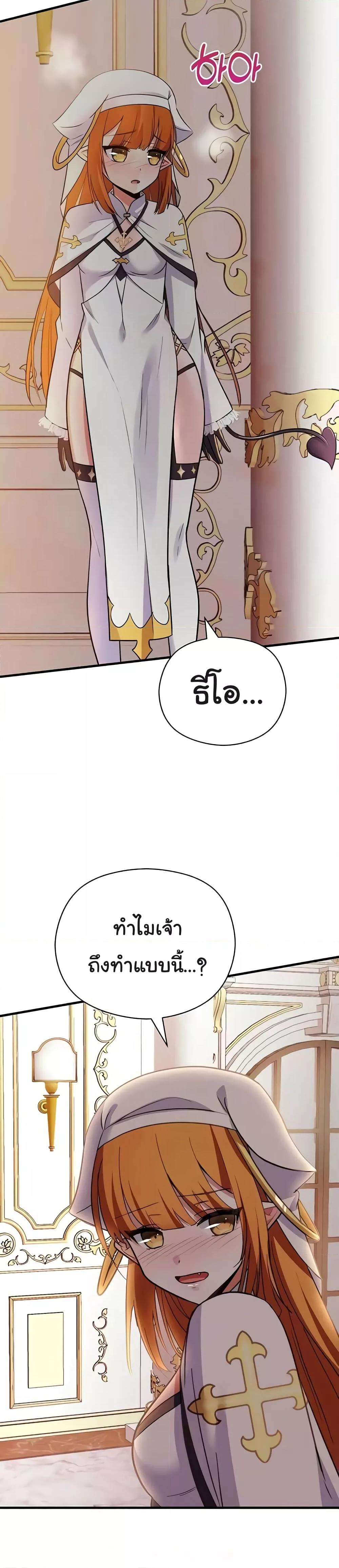 Taming the young villain – Taming the young villain – ตอนที่ 27 หน้า 39