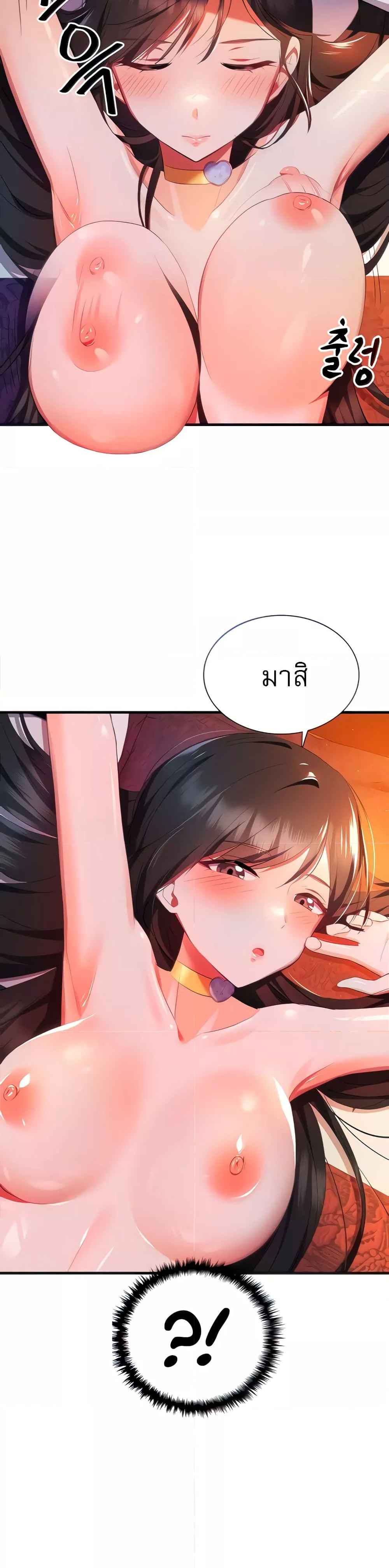 Taming the young villain – Taming the young villain – ตอนที่ 3 หน้า 6