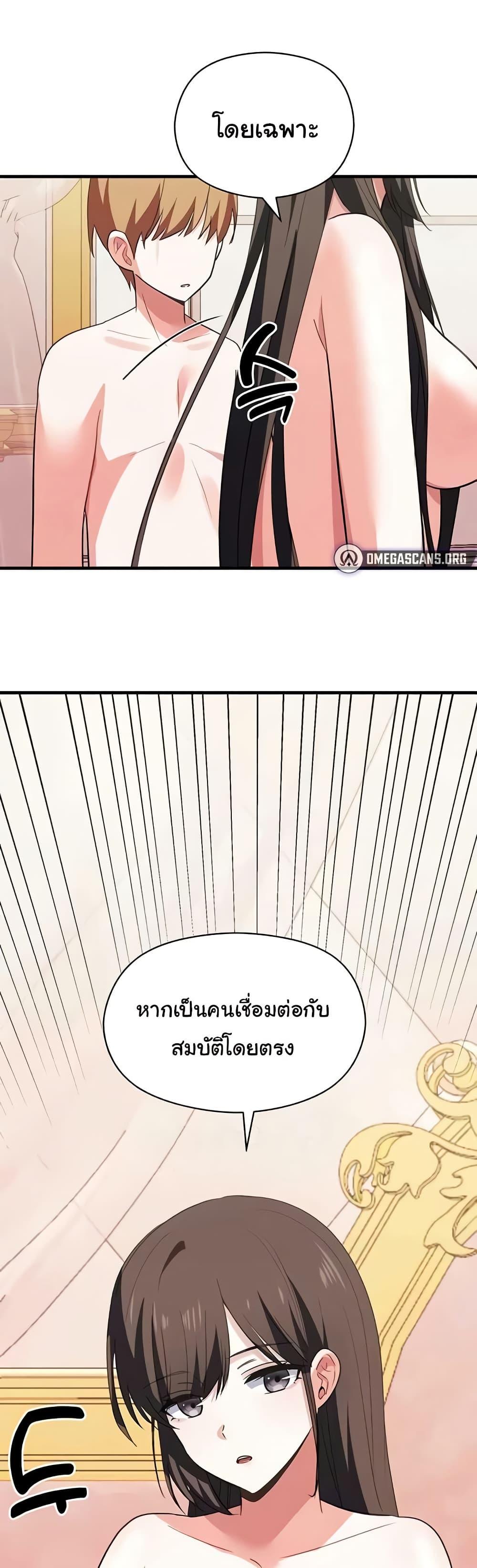 Taming the young villain – Taming the young villain – ตอนที่ 30 หน้า 1