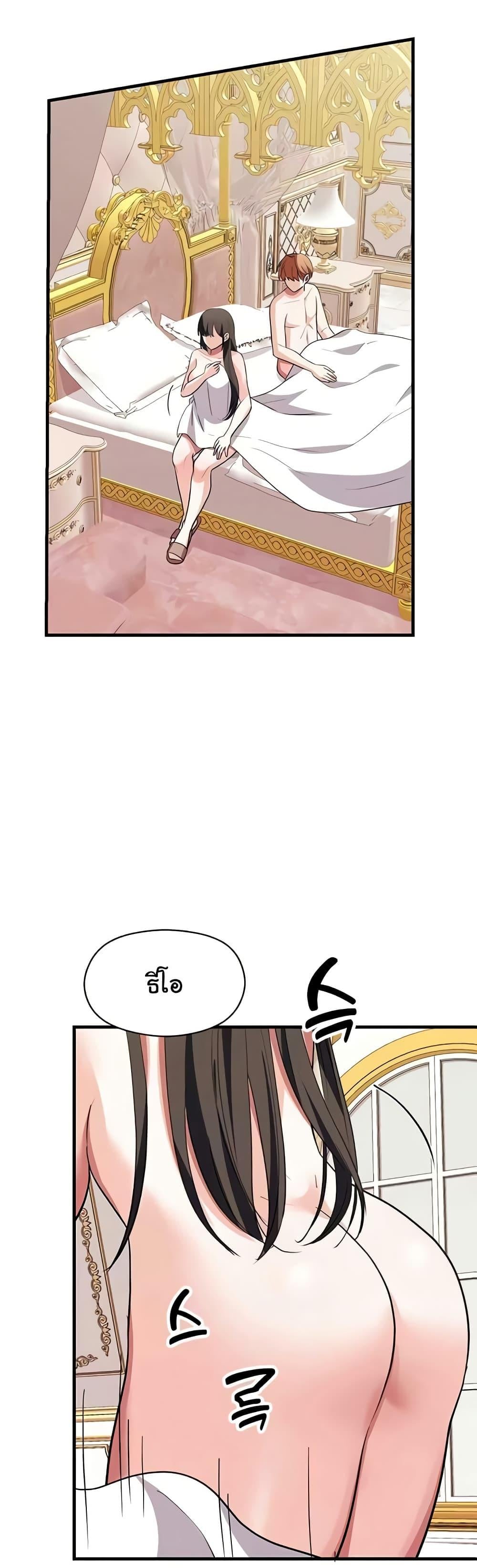 Taming the young villain – Taming the young villain – ตอนที่ 30 หน้า 5