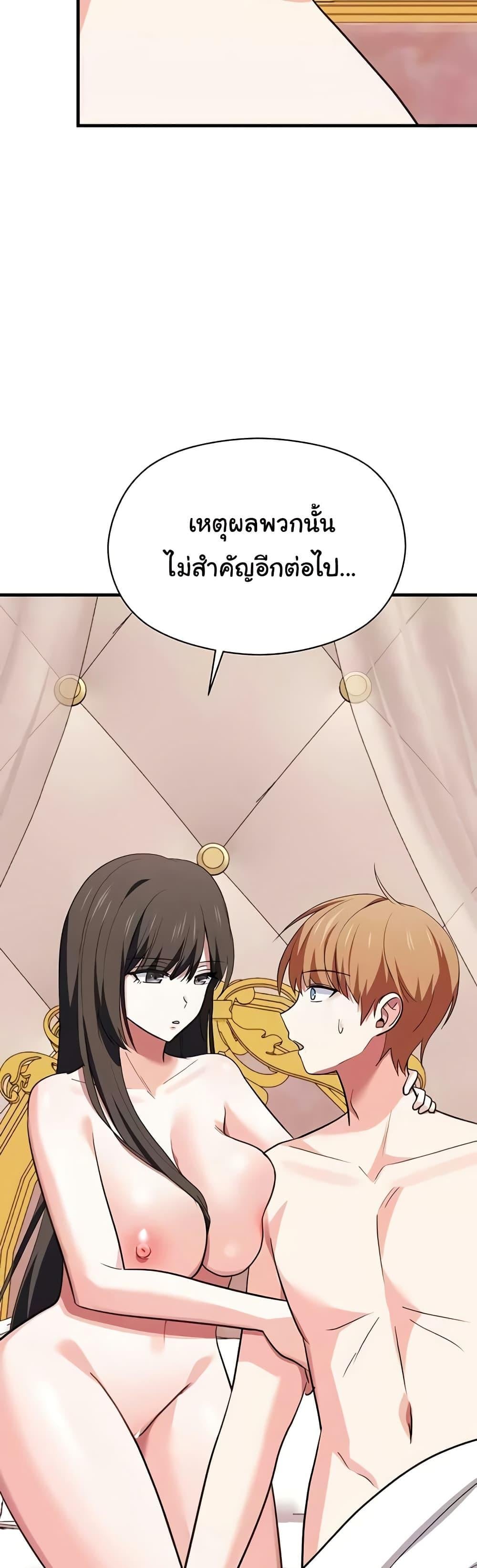 Taming the young villain – Taming the young villain – ตอนที่ 30 หน้า 16