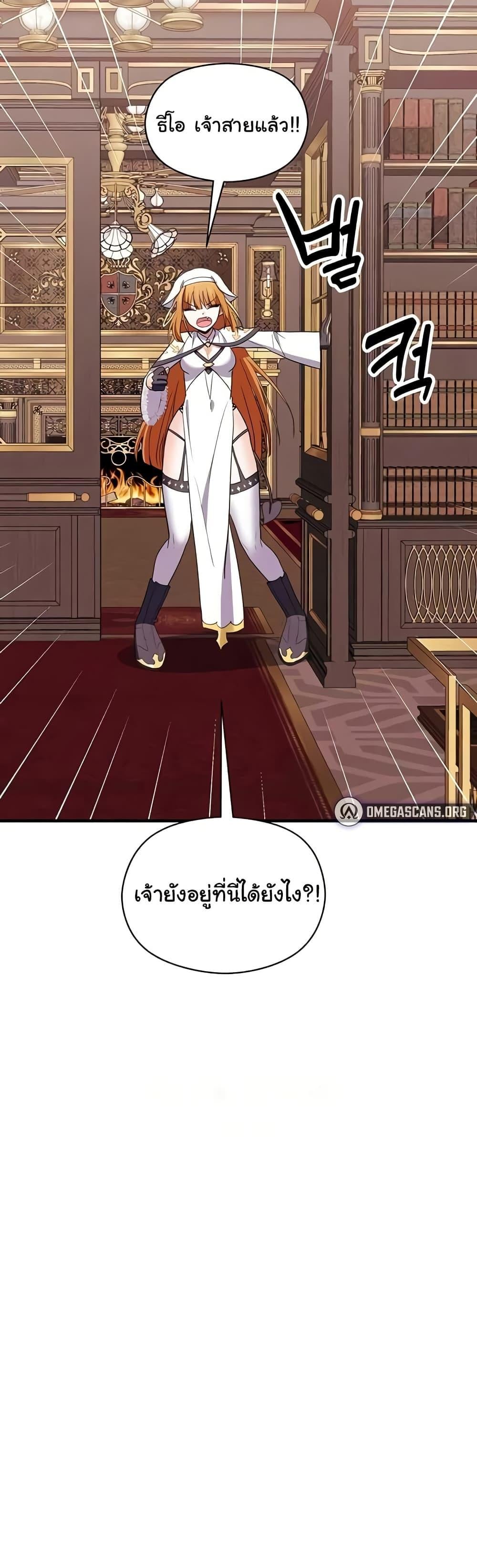 Taming the young villain – Taming the young villain – ตอนที่ 30 หน้า 39