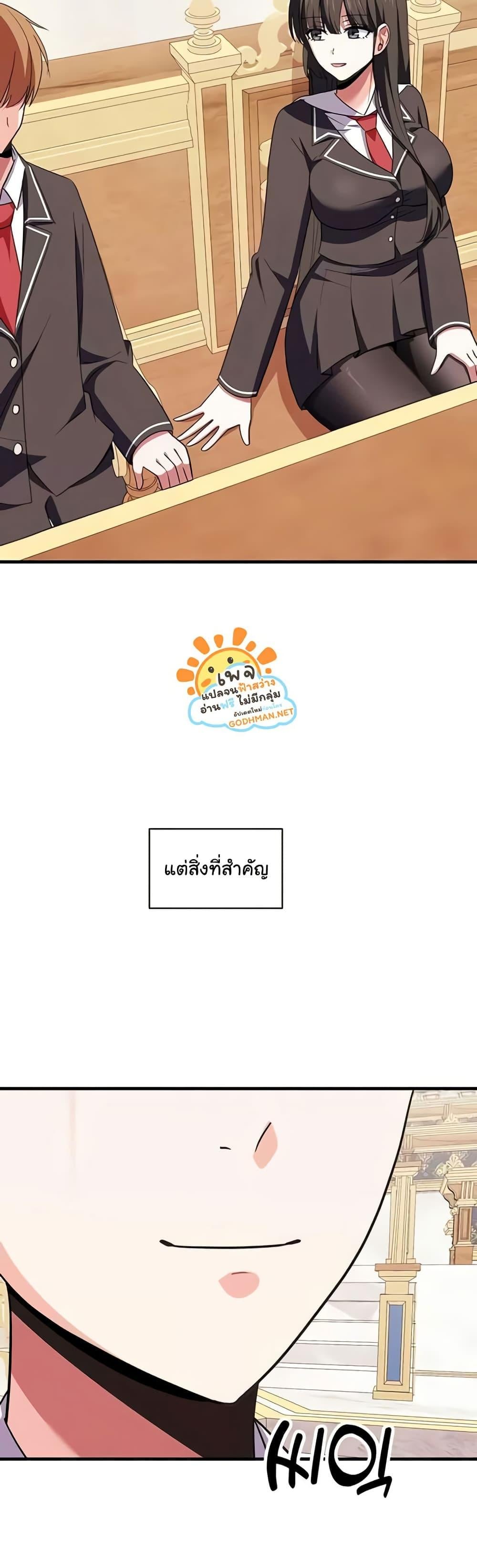 Taming the young villain – Taming the young villain – ตอนที่ 30 หน้า 58