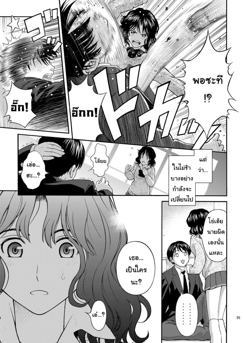 ท่ากระตุ้นความจำเสื่อม (C80) [PRETTY MAIDS (Itou Hiromine)] Tanamachi Pheromone (Amagami) – ท่ากระตุ้นความจำเสื่อม (C80) [PRETTY MAIDS (Itou Hiromine)] Tanamachi Pheromone (Amagami) – ตอนที่ 1 หน้า 4
