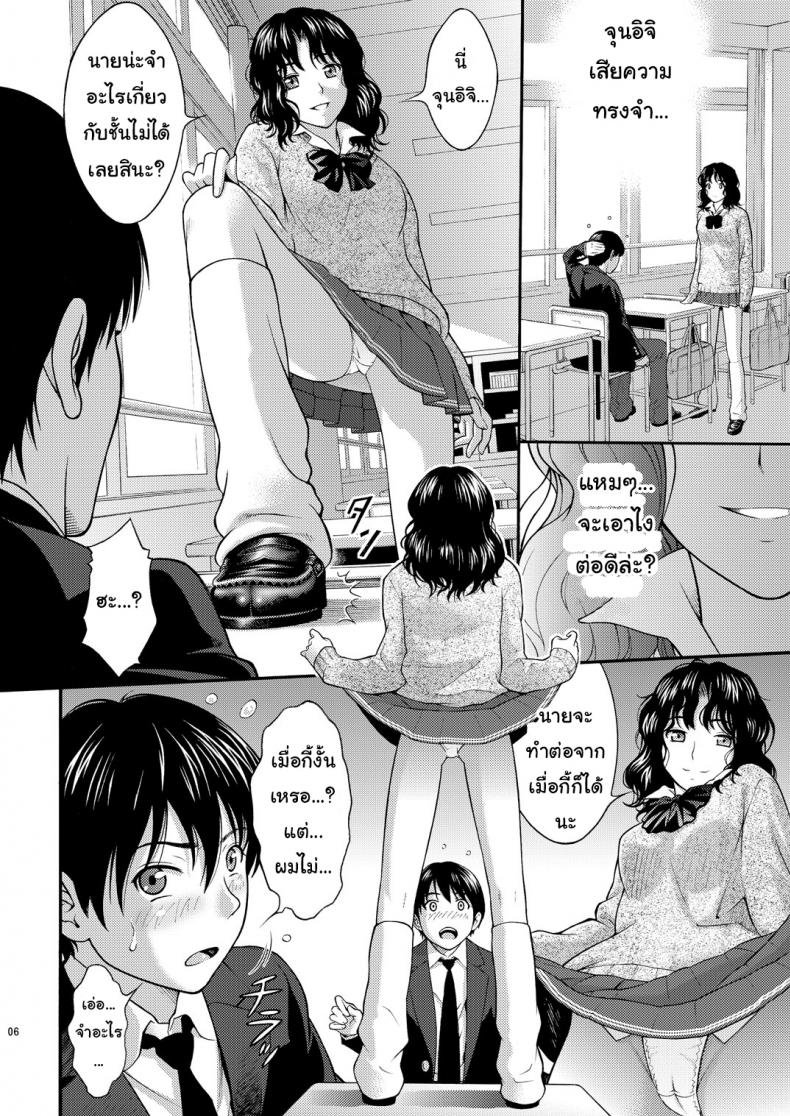 ท่ากระตุ้นความจำเสื่อม (C80) [PRETTY MAIDS (Itou Hiromine)] Tanamachi Pheromone (Amagami) – ท่ากระตุ้นความจำเสื่อม (C80) [PRETTY MAIDS (Itou Hiromine)] Tanamachi Pheromone (Amagami) – ตอนที่ 1 หน้า 5