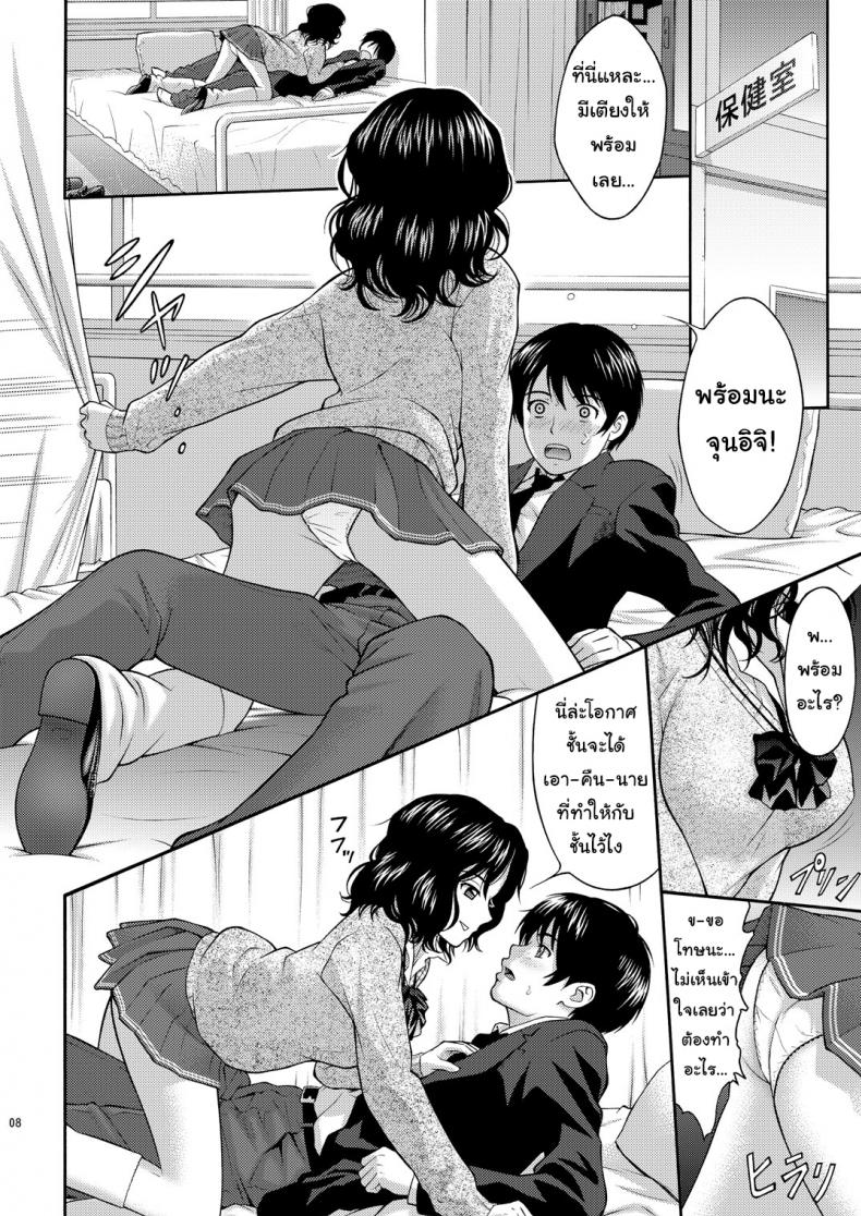 ท่ากระตุ้นความจำเสื่อม (C80) [PRETTY MAIDS (Itou Hiromine)] Tanamachi Pheromone (Amagami) – ท่ากระตุ้นความจำเสื่อม (C80) [PRETTY MAIDS (Itou Hiromine)] Tanamachi Pheromone (Amagami) – ตอนที่ 1 หน้า 7