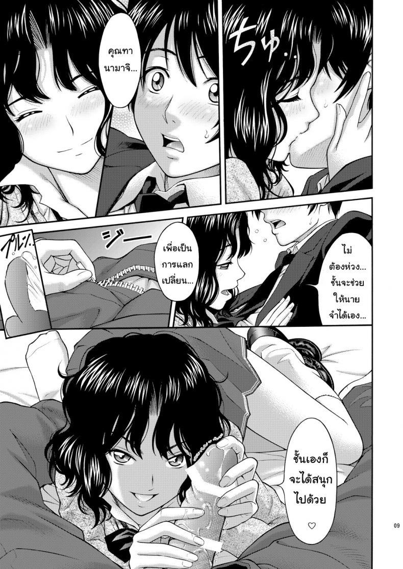 ท่ากระตุ้นความจำเสื่อม (C80) [PRETTY MAIDS (Itou Hiromine)] Tanamachi Pheromone (Amagami) – ท่ากระตุ้นความจำเสื่อม (C80) [PRETTY MAIDS (Itou Hiromine)] Tanamachi Pheromone (Amagami) – ตอนที่ 1 หน้า 8