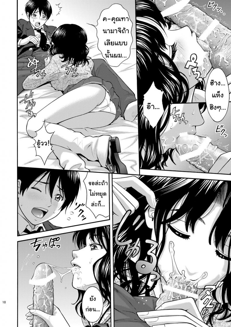ท่ากระตุ้นความจำเสื่อม (C80) [PRETTY MAIDS (Itou Hiromine)] Tanamachi Pheromone (Amagami) – ท่ากระตุ้นความจำเสื่อม (C80) [PRETTY MAIDS (Itou Hiromine)] Tanamachi Pheromone (Amagami) – ตอนที่ 1 หน้า 9