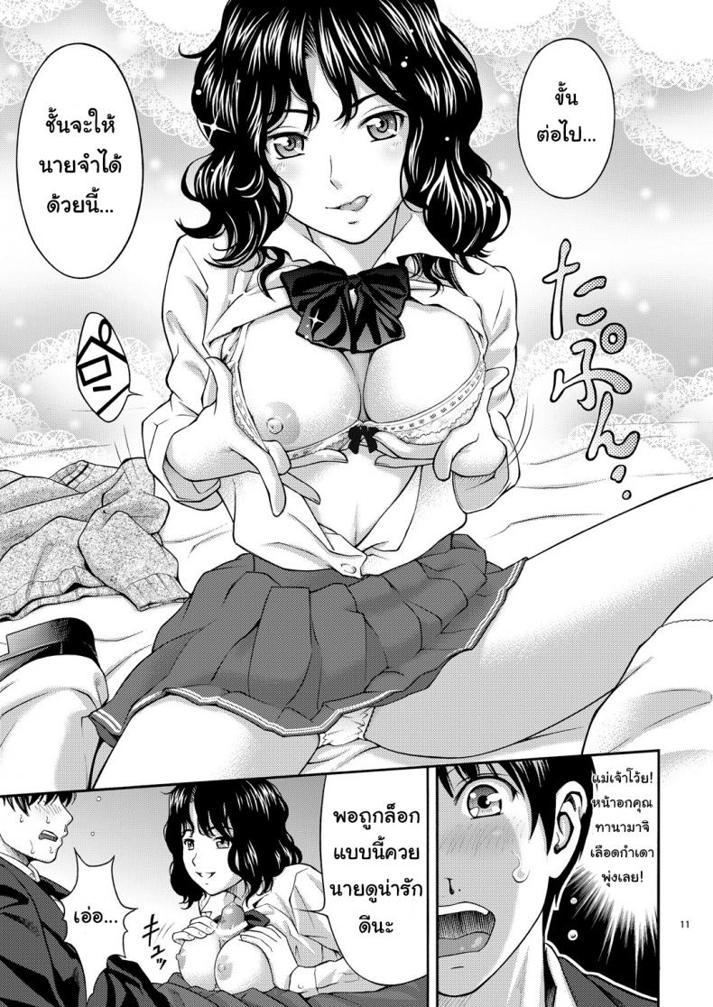 ท่ากระตุ้นความจำเสื่อม (C80) [PRETTY MAIDS (Itou Hiromine)] Tanamachi Pheromone (Amagami) – ท่ากระตุ้นความจำเสื่อม (C80) [PRETTY MAIDS (Itou Hiromine)] Tanamachi Pheromone (Amagami) – ตอนที่ 1 หน้า 10