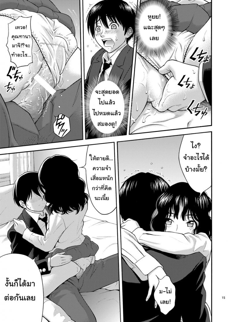 ท่ากระตุ้นความจำเสื่อม (C80) [PRETTY MAIDS (Itou Hiromine)] Tanamachi Pheromone (Amagami) – ท่ากระตุ้นความจำเสื่อม (C80) [PRETTY MAIDS (Itou Hiromine)] Tanamachi Pheromone (Amagami) – ตอนที่ 1 หน้า 14