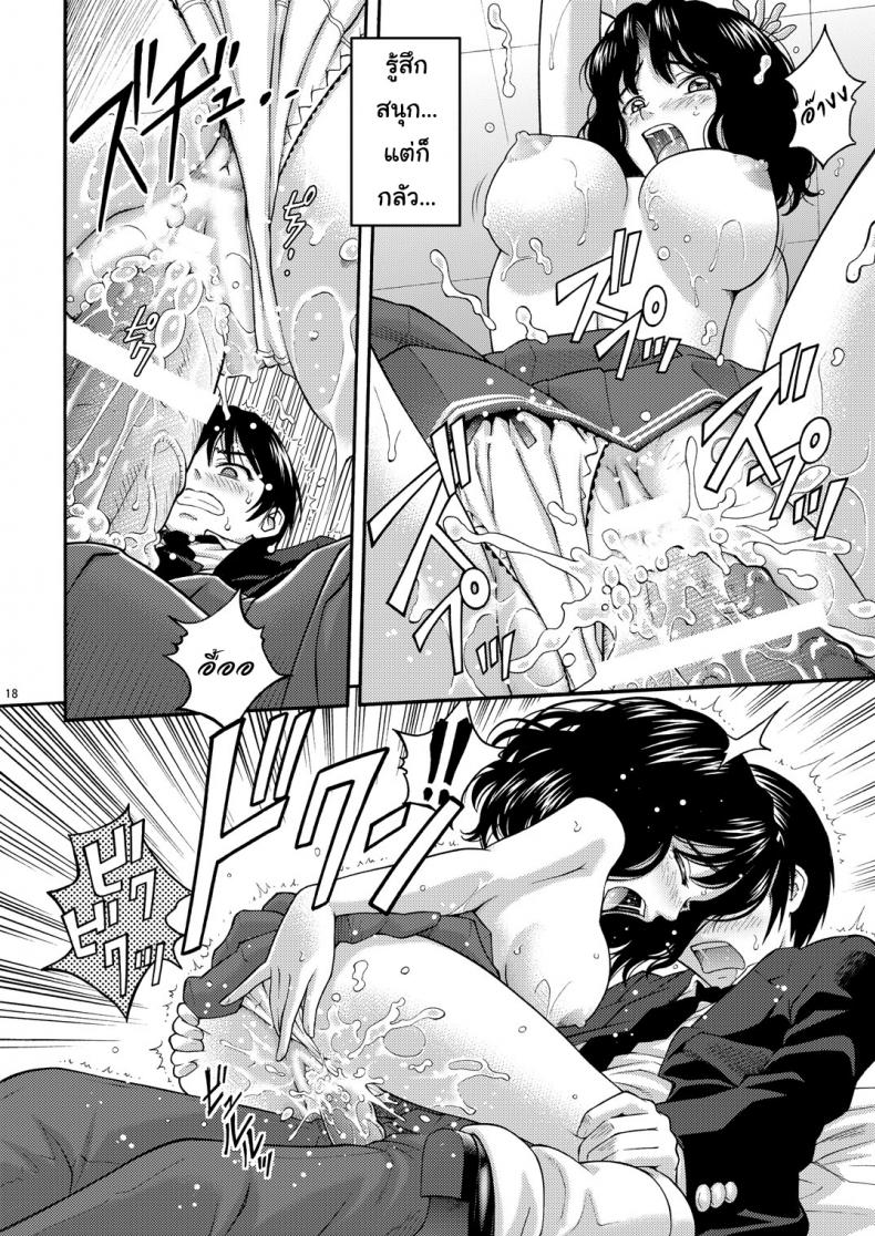 ท่ากระตุ้นความจำเสื่อม (C80) [PRETTY MAIDS (Itou Hiromine)] Tanamachi Pheromone (Amagami) – ท่ากระตุ้นความจำเสื่อม (C80) [PRETTY MAIDS (Itou Hiromine)] Tanamachi Pheromone (Amagami) – ตอนที่ 1 หน้า 17