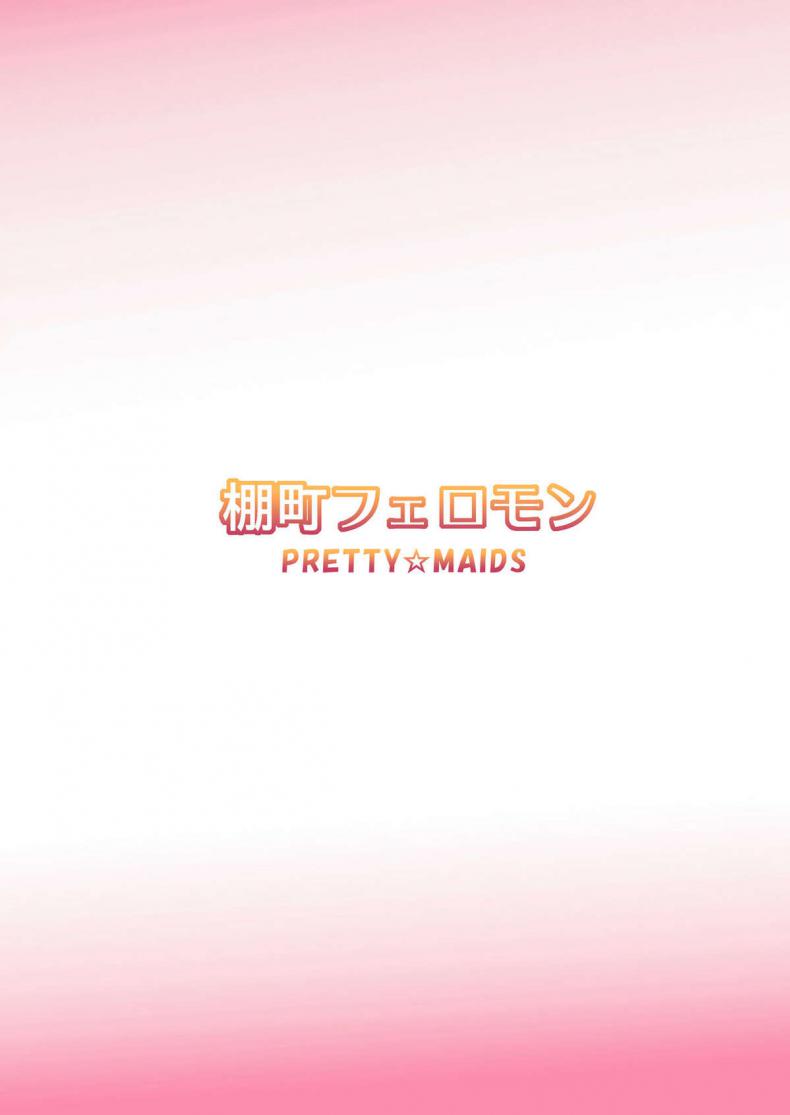 ท่ากระตุ้นความจำเสื่อม (C80) [PRETTY MAIDS (Itou Hiromine)] Tanamachi Pheromone (Amagami) – ท่ากระตุ้นความจำเสื่อม (C80) [PRETTY MAIDS (Itou Hiromine)] Tanamachi Pheromone (Amagami) – ตอนที่ 1 หน้า 22