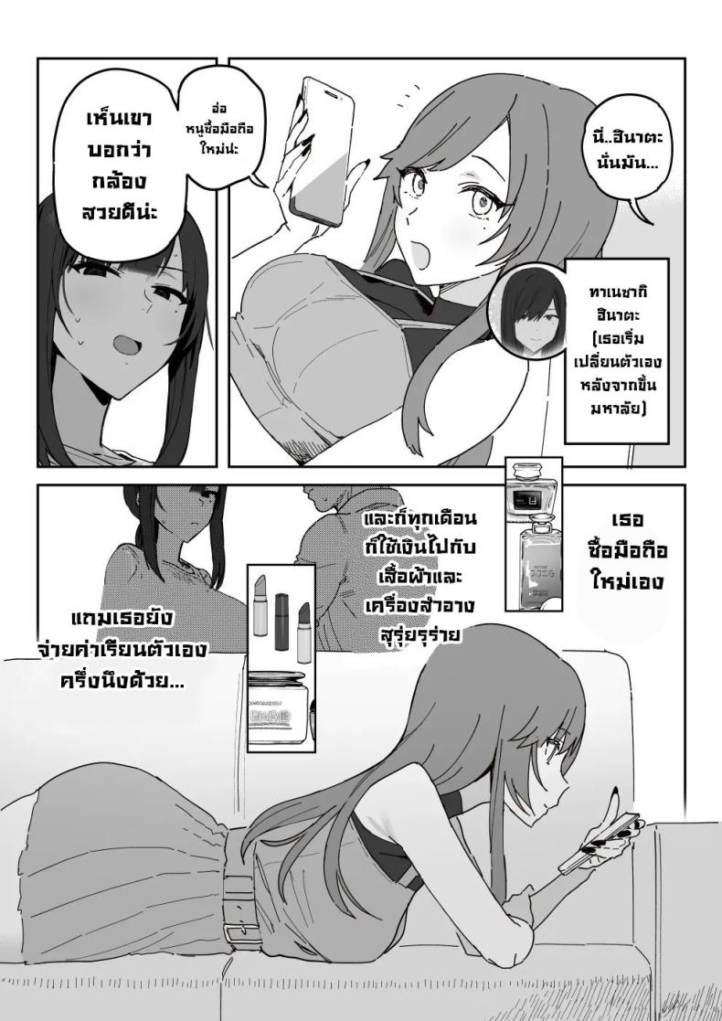แม่จะถ่ายคลิปกับเขาแทนลูกเอง [Shinjiroya (Shinjiro)] Tanesaki Kaori (39), Musume no Kawari ni Doujin AV Debut – แม่จะถ่ายคลิปกับเขาแทนลูกเอง [Shinjiroya (Shinjiro)] Tanesaki Kaori (39), Musume no Kawari ni Doujin AV Debut – ตอนที่ 1 หน้า 3
