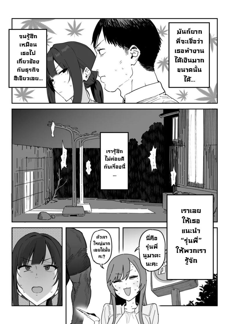 แม่จะถ่ายคลิปกับเขาแทนลูกเอง [Shinjiroya (Shinjiro)] Tanesaki Kaori (39), Musume no Kawari ni Doujin AV Debut – แม่จะถ่ายคลิปกับเขาแทนลูกเอง [Shinjiroya (Shinjiro)] Tanesaki Kaori (39), Musume no Kawari ni Doujin AV Debut – ตอนที่ 1 หน้า 4