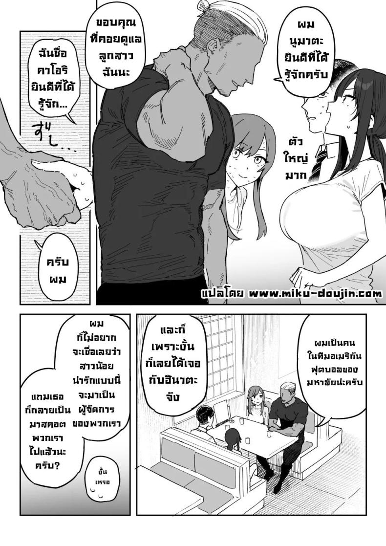 แม่จะถ่ายคลิปกับเขาแทนลูกเอง [Shinjiroya (Shinjiro)] Tanesaki Kaori (39), Musume no Kawari ni Doujin AV Debut – แม่จะถ่ายคลิปกับเขาแทนลูกเอง [Shinjiroya (Shinjiro)] Tanesaki Kaori (39), Musume no Kawari ni Doujin AV Debut – ตอนที่ 1 หน้า 5