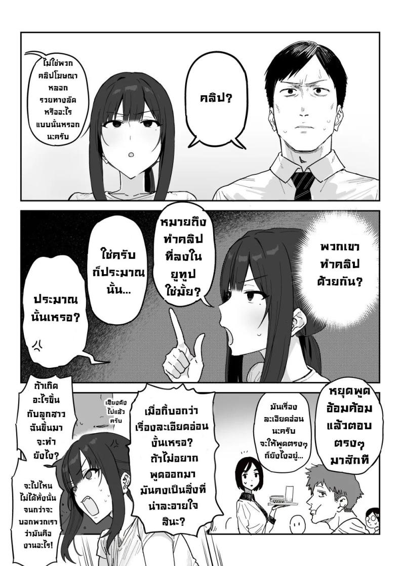 แม่จะถ่ายคลิปกับเขาแทนลูกเอง [Shinjiroya (Shinjiro)] Tanesaki Kaori (39), Musume no Kawari ni Doujin AV Debut – แม่จะถ่ายคลิปกับเขาแทนลูกเอง [Shinjiroya (Shinjiro)] Tanesaki Kaori (39), Musume no Kawari ni Doujin AV Debut – ตอนที่ 1 หน้า 7