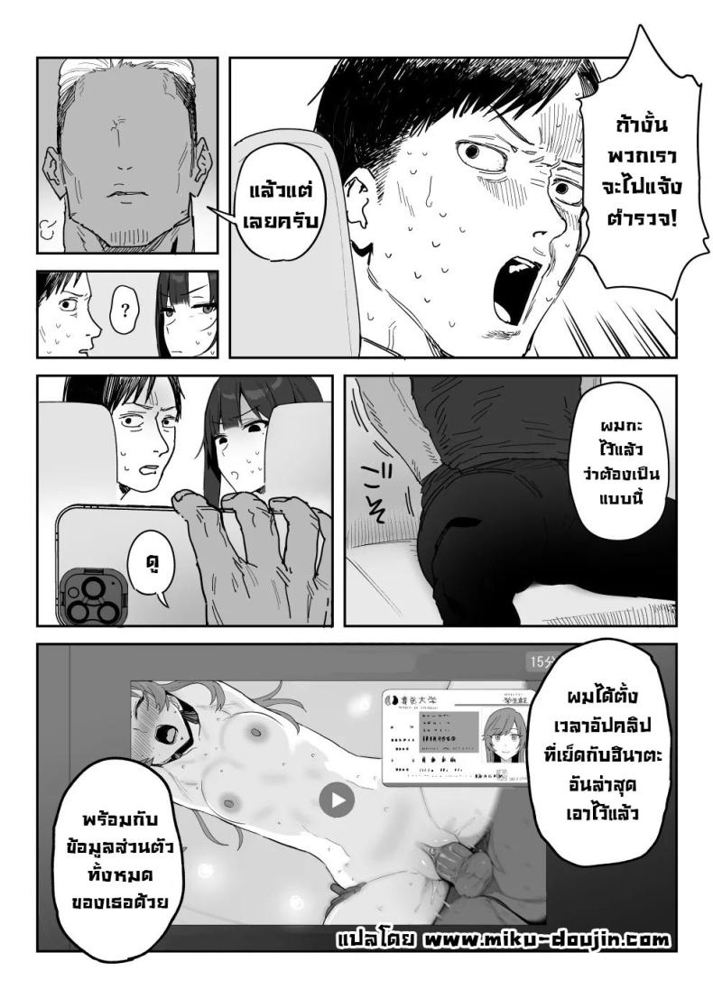 แม่จะถ่ายคลิปกับเขาแทนลูกเอง [Shinjiroya (Shinjiro)] Tanesaki Kaori (39), Musume no Kawari ni Doujin AV Debut – แม่จะถ่ายคลิปกับเขาแทนลูกเอง [Shinjiroya (Shinjiro)] Tanesaki Kaori (39), Musume no Kawari ni Doujin AV Debut – ตอนที่ 1 หน้า 10