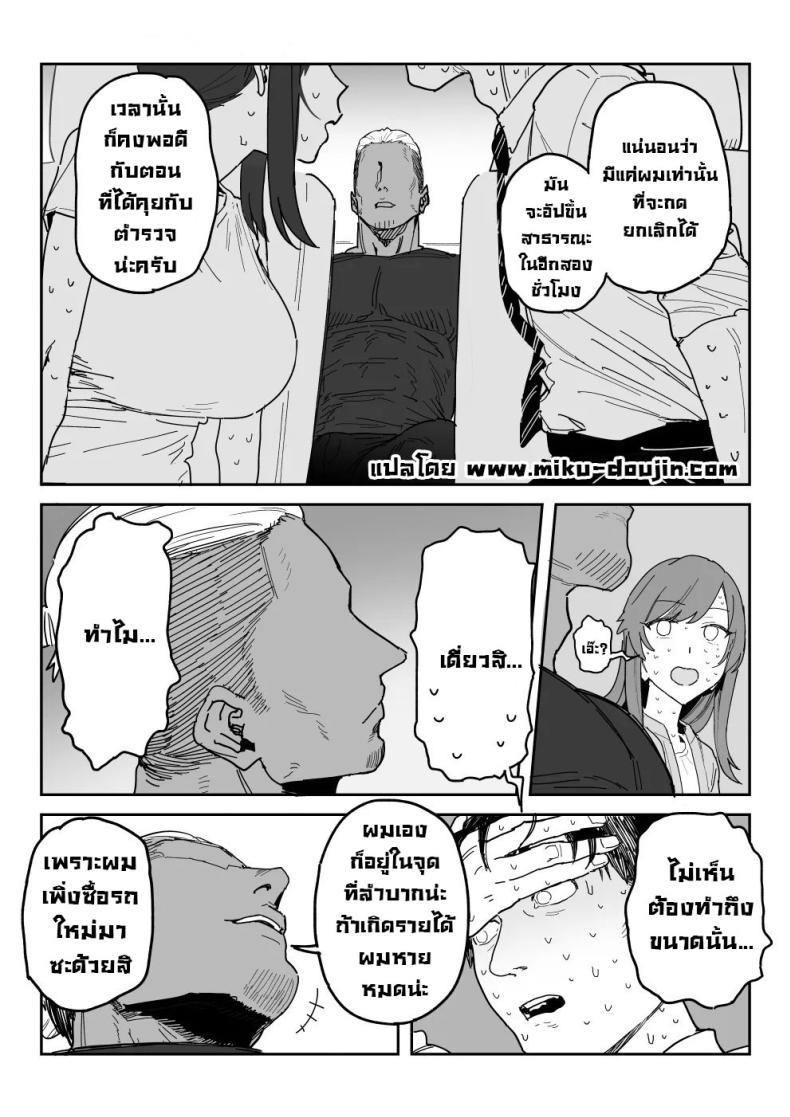 แม่จะถ่ายคลิปกับเขาแทนลูกเอง [Shinjiroya (Shinjiro)] Tanesaki Kaori (39), Musume no Kawari ni Doujin AV Debut – แม่จะถ่ายคลิปกับเขาแทนลูกเอง [Shinjiroya (Shinjiro)] Tanesaki Kaori (39), Musume no Kawari ni Doujin AV Debut – ตอนที่ 1 หน้า 11