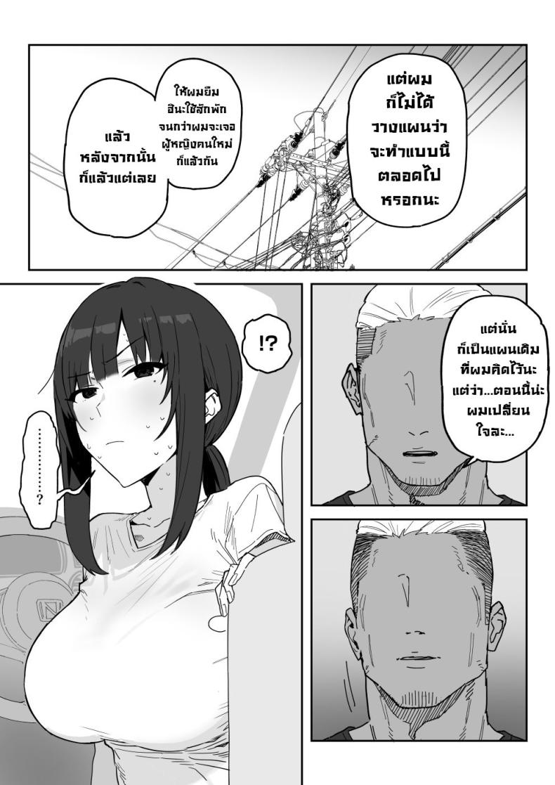 แม่จะถ่ายคลิปกับเขาแทนลูกเอง [Shinjiroya (Shinjiro)] Tanesaki Kaori (39), Musume no Kawari ni Doujin AV Debut – แม่จะถ่ายคลิปกับเขาแทนลูกเอง [Shinjiroya (Shinjiro)] Tanesaki Kaori (39), Musume no Kawari ni Doujin AV Debut – ตอนที่ 1 หน้า 12