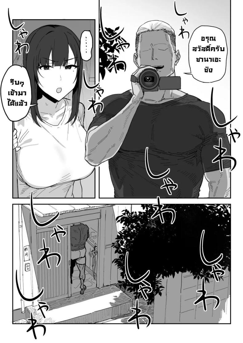 แม่จะถ่ายคลิปกับเขาแทนลูกเอง [Shinjiroya (Shinjiro)] Tanesaki Kaori (39), Musume no Kawari ni Doujin AV Debut – แม่จะถ่ายคลิปกับเขาแทนลูกเอง [Shinjiroya (Shinjiro)] Tanesaki Kaori (39), Musume no Kawari ni Doujin AV Debut – ตอนที่ 1 หน้า 15