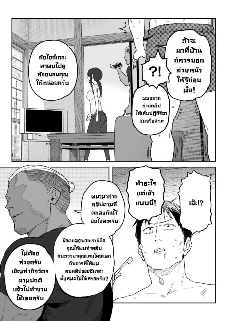 แม่จะถ่ายคลิปกับเขาแทนลูกเอง [Shinjiroya (Shinjiro)] Tanesaki Kaori (39), Musume no Kawari ni Doujin AV Debut – แม่จะถ่ายคลิปกับเขาแทนลูกเอง [Shinjiroya (Shinjiro)] Tanesaki Kaori (39), Musume no Kawari ni Doujin AV Debut – ตอนที่ 1 หน้า 16