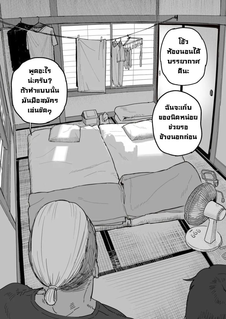 แม่จะถ่ายคลิปกับเขาแทนลูกเอง [Shinjiroya (Shinjiro)] Tanesaki Kaori (39), Musume no Kawari ni Doujin AV Debut – แม่จะถ่ายคลิปกับเขาแทนลูกเอง [Shinjiroya (Shinjiro)] Tanesaki Kaori (39), Musume no Kawari ni Doujin AV Debut – ตอนที่ 1 หน้า 17
