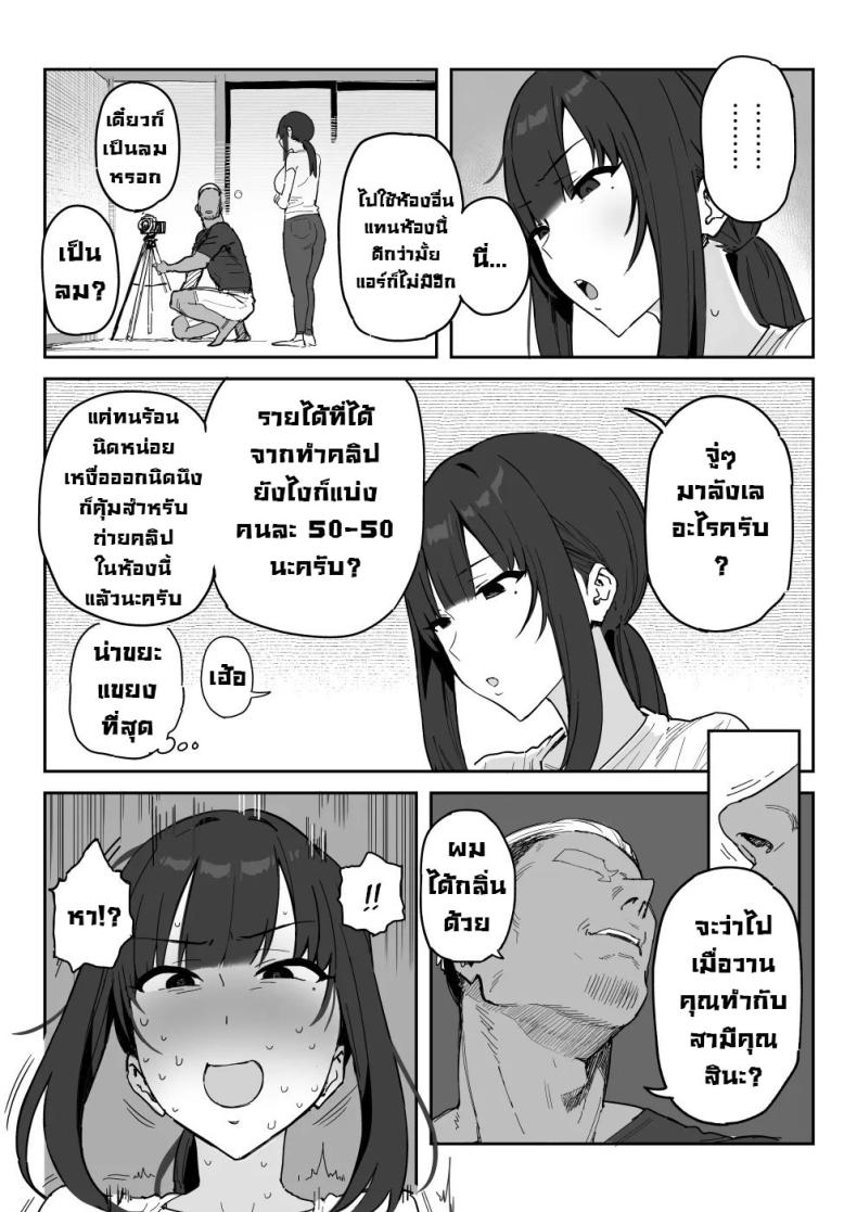 แม่จะถ่ายคลิปกับเขาแทนลูกเอง [Shinjiroya (Shinjiro)] Tanesaki Kaori (39), Musume no Kawari ni Doujin AV Debut – แม่จะถ่ายคลิปกับเขาแทนลูกเอง [Shinjiroya (Shinjiro)] Tanesaki Kaori (39), Musume no Kawari ni Doujin AV Debut – ตอนที่ 1 หน้า 18
