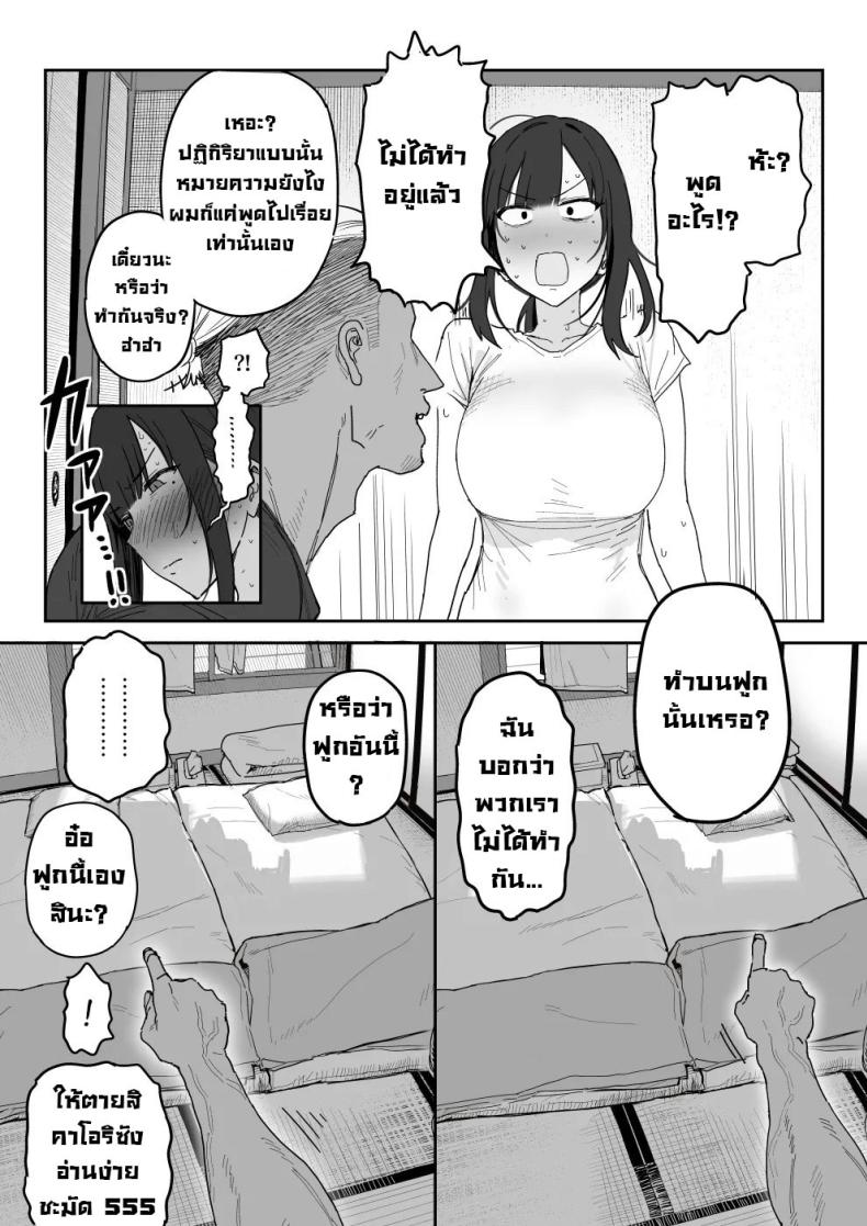 แม่จะถ่ายคลิปกับเขาแทนลูกเอง [Shinjiroya (Shinjiro)] Tanesaki Kaori (39), Musume no Kawari ni Doujin AV Debut – แม่จะถ่ายคลิปกับเขาแทนลูกเอง [Shinjiroya (Shinjiro)] Tanesaki Kaori (39), Musume no Kawari ni Doujin AV Debut – ตอนที่ 1 หน้า 19