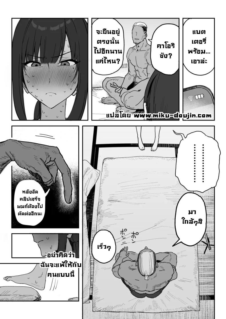 แม่จะถ่ายคลิปกับเขาแทนลูกเอง [Shinjiroya (Shinjiro)] Tanesaki Kaori (39), Musume no Kawari ni Doujin AV Debut – แม่จะถ่ายคลิปกับเขาแทนลูกเอง [Shinjiroya (Shinjiro)] Tanesaki Kaori (39), Musume no Kawari ni Doujin AV Debut – ตอนที่ 1 หน้า 20