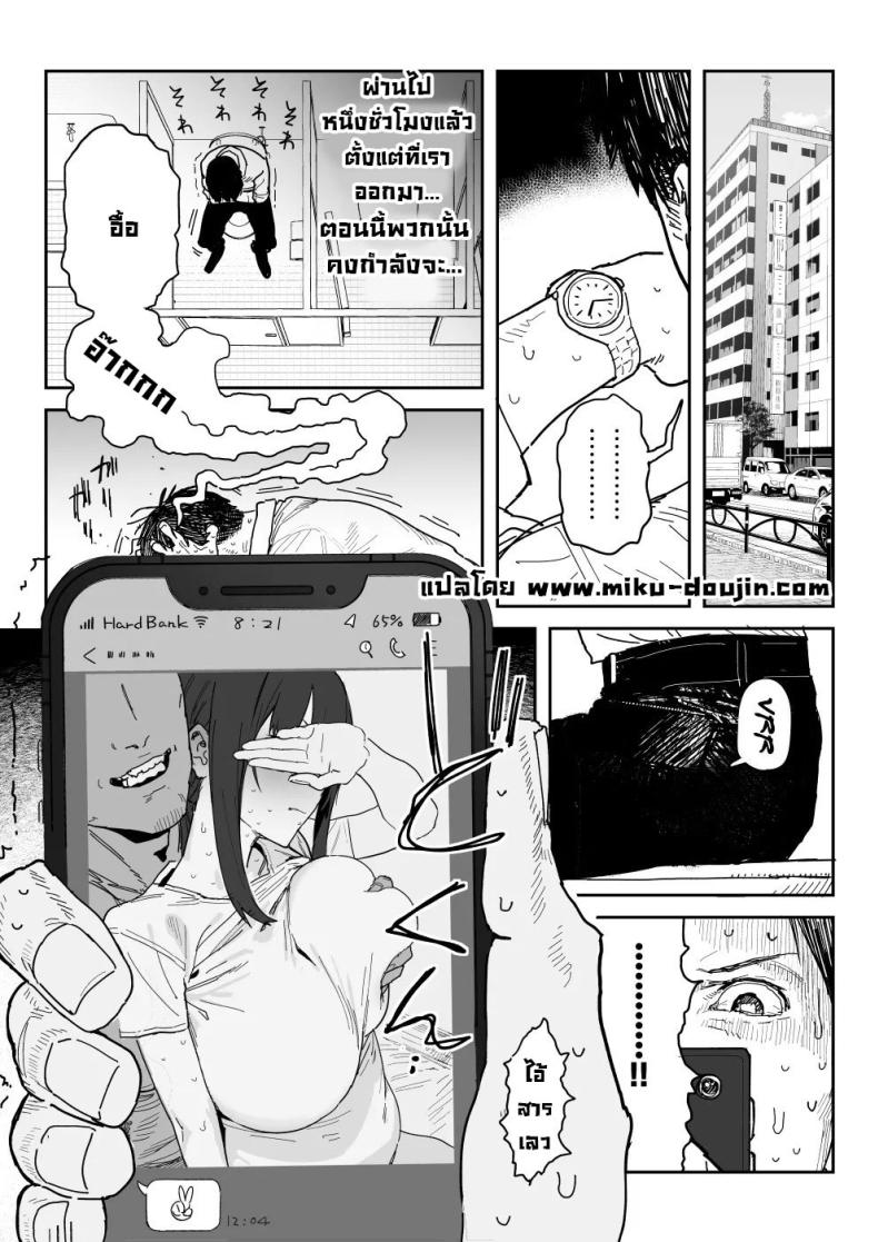 แม่จะถ่ายคลิปกับเขาแทนลูกเอง [Shinjiroya (Shinjiro)] Tanesaki Kaori (39), Musume no Kawari ni Doujin AV Debut – แม่จะถ่ายคลิปกับเขาแทนลูกเอง [Shinjiroya (Shinjiro)] Tanesaki Kaori (39), Musume no Kawari ni Doujin AV Debut – ตอนที่ 1 หน้า 21