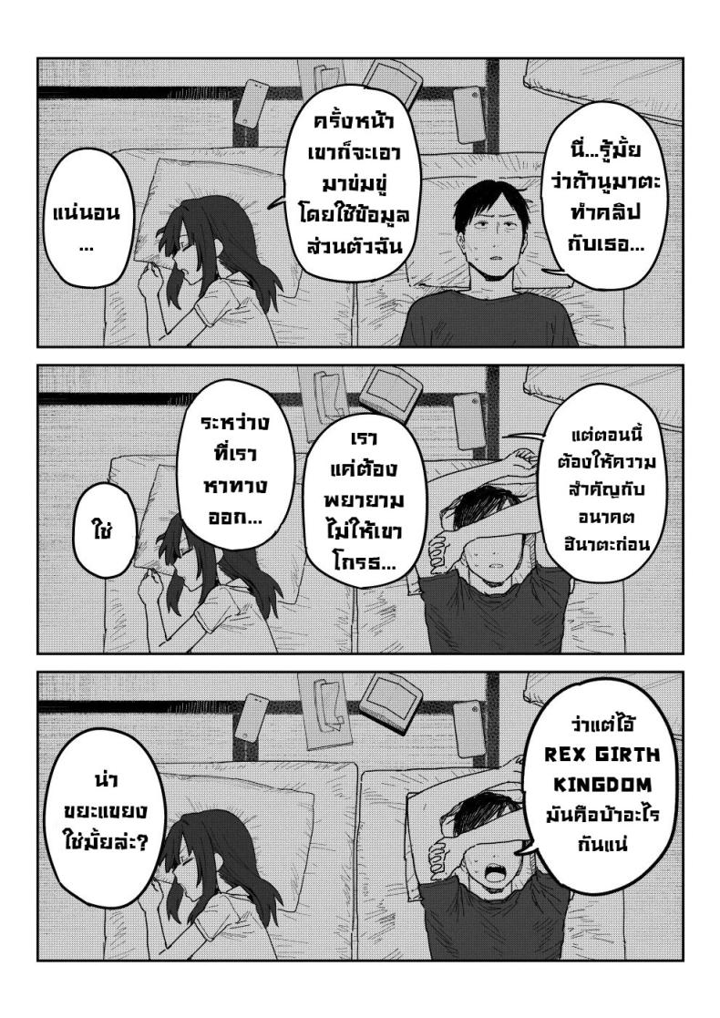 แม่จะถ่ายคลิปกับเขาแทนลูกเอง [Shinjiroya (Shinjiro)] Tanesaki Kaori (39), Musume no Kawari ni Doujin AV Debut – แม่จะถ่ายคลิปกับเขาแทนลูกเอง [Shinjiroya (Shinjiro)] Tanesaki Kaori (39), Musume no Kawari ni Doujin AV Debut – ตอนที่ 1 หน้า 38