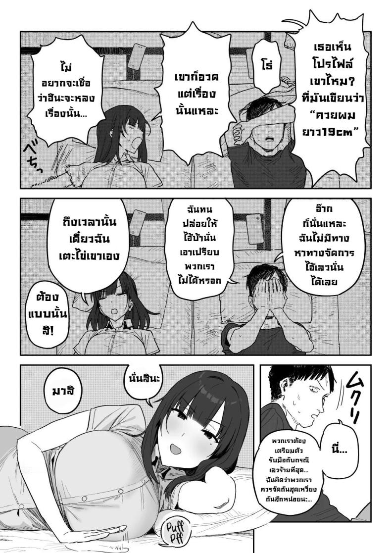 แม่จะถ่ายคลิปกับเขาแทนลูกเอง [Shinjiroya (Shinjiro)] Tanesaki Kaori (39), Musume no Kawari ni Doujin AV Debut – แม่จะถ่ายคลิปกับเขาแทนลูกเอง [Shinjiroya (Shinjiro)] Tanesaki Kaori (39), Musume no Kawari ni Doujin AV Debut – ตอนที่ 1 หน้า 39
