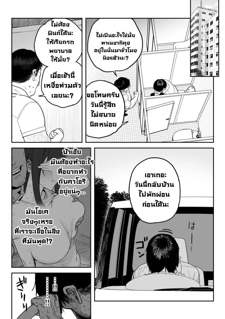แม่จะถ่ายคลิปกับเขาแทนลูกเอง [Shinjiroya (Shinjiro)] Tanesaki Kaori (39), Musume no Kawari ni Doujin AV Debut – แม่จะถ่ายคลิปกับเขาแทนลูกเอง [Shinjiroya (Shinjiro)] Tanesaki Kaori (39), Musume no Kawari ni Doujin AV Debut – ตอนที่ 1 หน้า 49