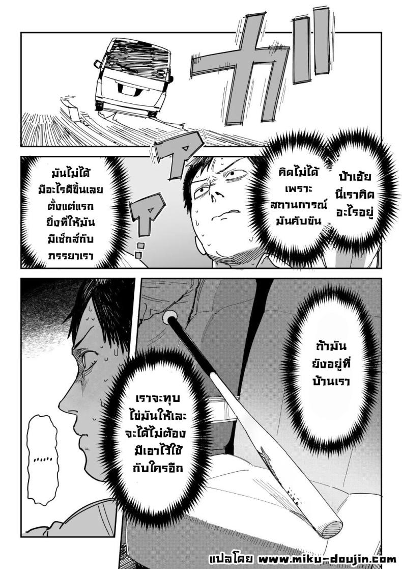 แม่จะถ่ายคลิปกับเขาแทนลูกเอง [Shinjiroya (Shinjiro)] Tanesaki Kaori (39), Musume no Kawari ni Doujin AV Debut – แม่จะถ่ายคลิปกับเขาแทนลูกเอง [Shinjiroya (Shinjiro)] Tanesaki Kaori (39), Musume no Kawari ni Doujin AV Debut – ตอนที่ 1 หน้า 61