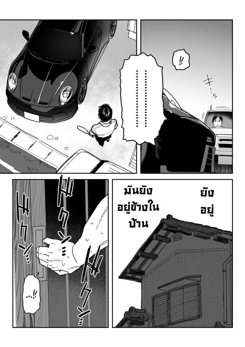 แม่จะถ่ายคลิปกับเขาแทนลูกเอง [Shinjiroya (Shinjiro)] Tanesaki Kaori (39), Musume no Kawari ni Doujin AV Debut – แม่จะถ่ายคลิปกับเขาแทนลูกเอง [Shinjiroya (Shinjiro)] Tanesaki Kaori (39), Musume no Kawari ni Doujin AV Debut – ตอนที่ 1 หน้า 62